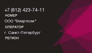 8124237411